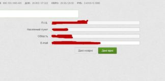 Электронная цифровая подпись ЭЦП в Приват 24 для подачи декларации о доходах - превю