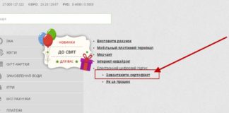 Електронний цифровий підпис в Приват24 для подання декларації про доходи - превю